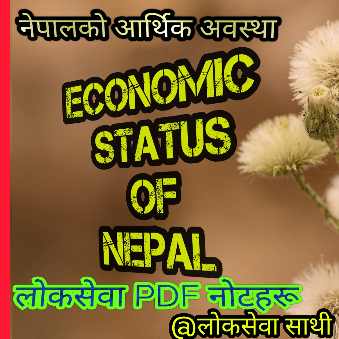 Economic Status of Nepal||Nepal ko aarthik avastha PDF Notes