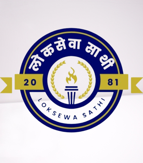 Loksewa Sathi