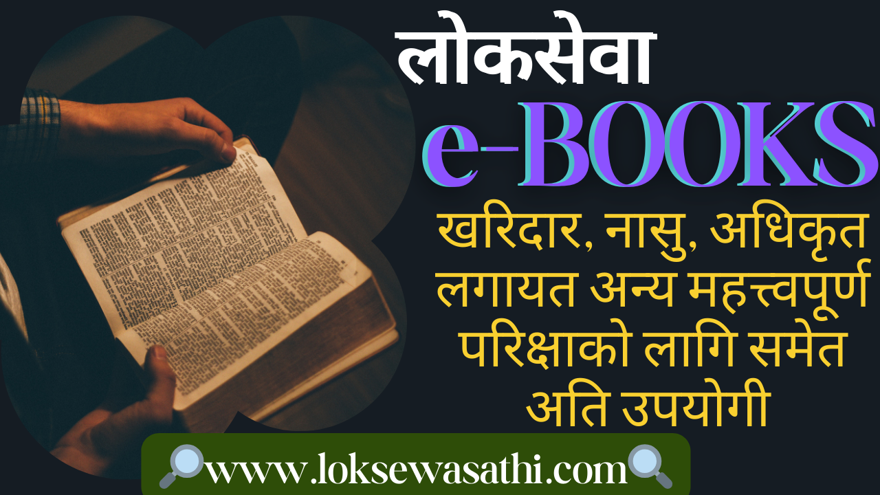 e-Books